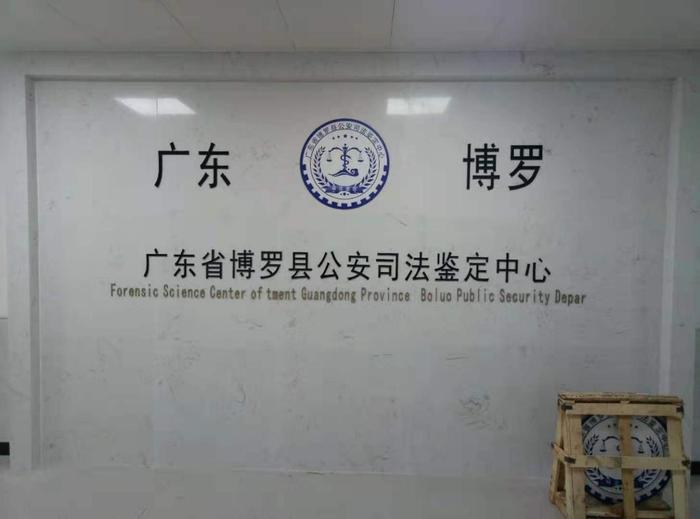 丹江口博罗公安局新建业务技术用房刑侦技术室设施设备采购项目